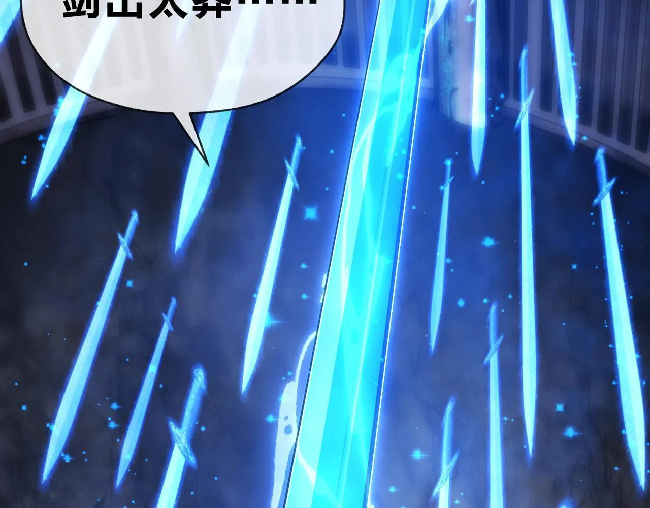 第八话 什么档次跟我一样的修为 ？ 第29页
