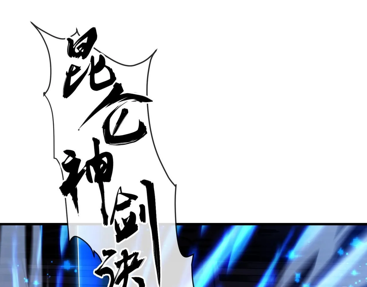 第八话 什么档次跟我一样的修为 ？ 第32页
