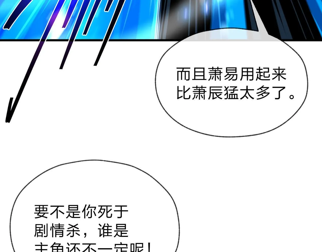 第八话 什么档次跟我一样的修为 ？ 第39页