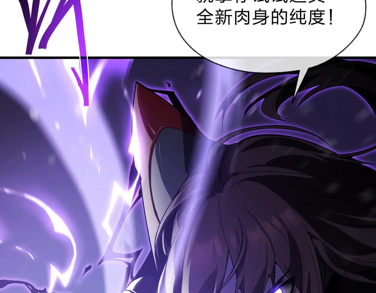第八话 什么档次跟我一样的修为 ？ 第42页