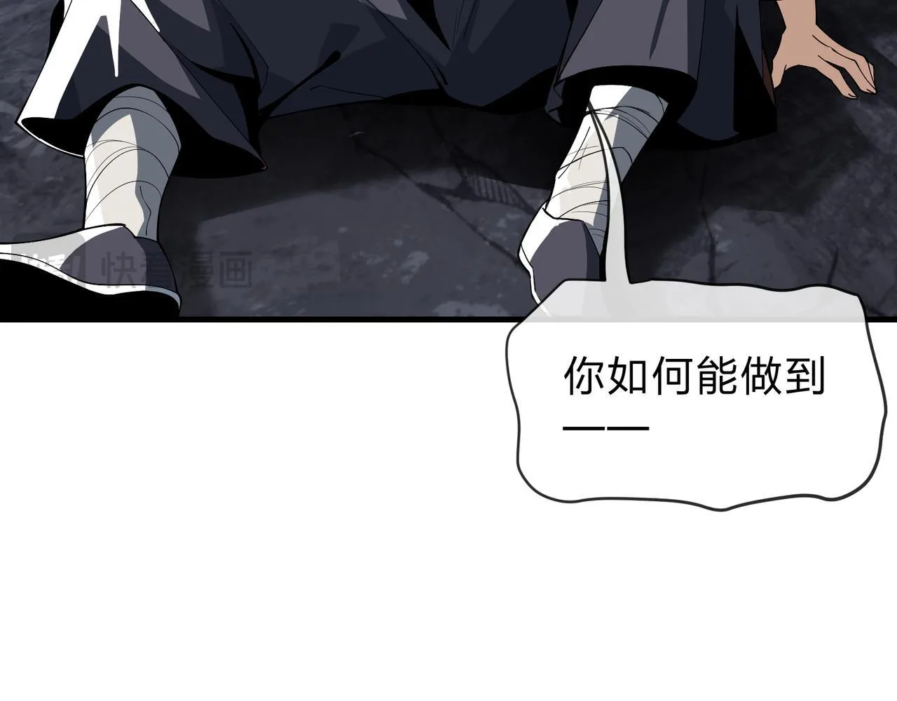 第八话 什么档次跟我一样的修为 ？ 第59页