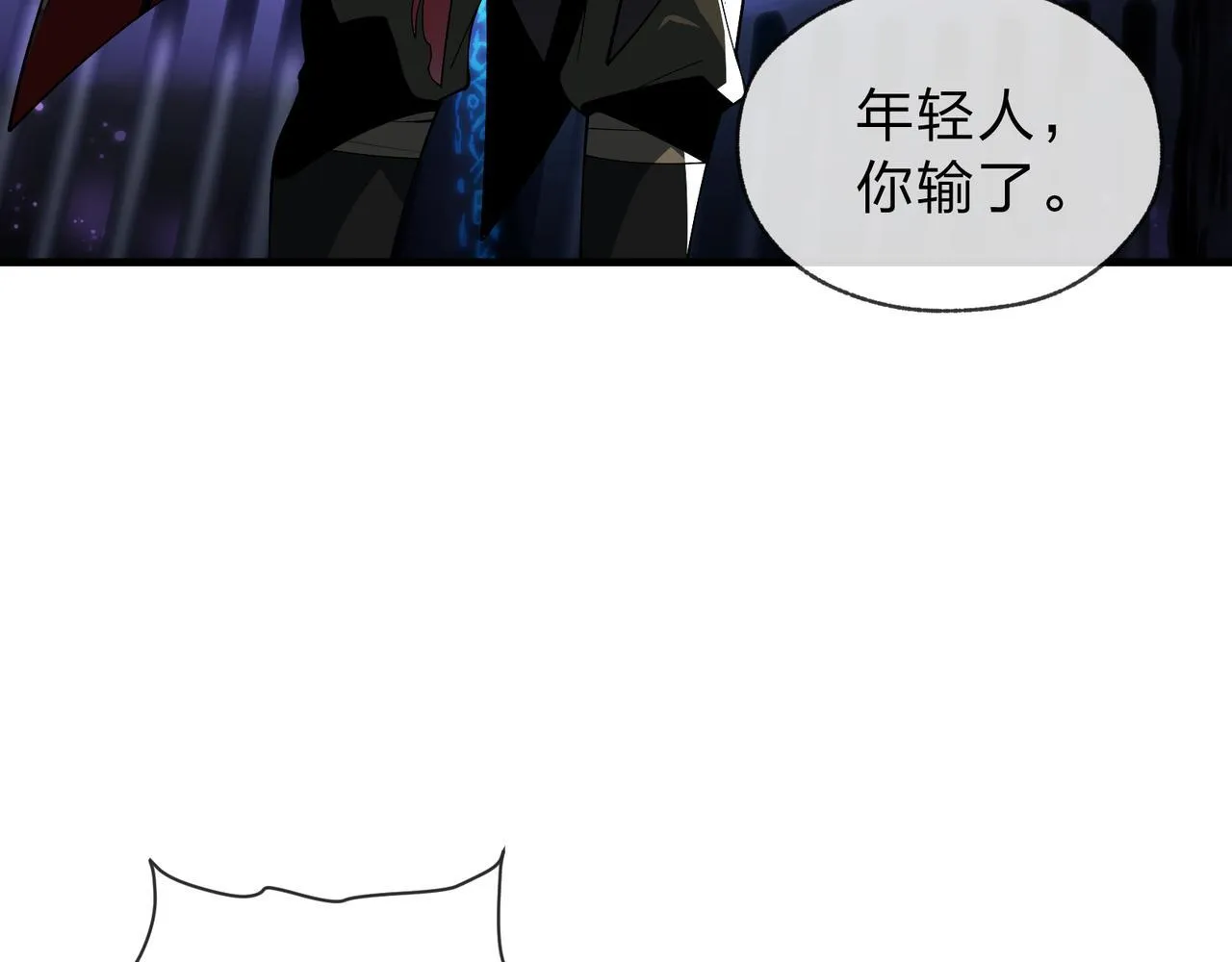 第八话 什么档次跟我一样的修为 ？ 第62页