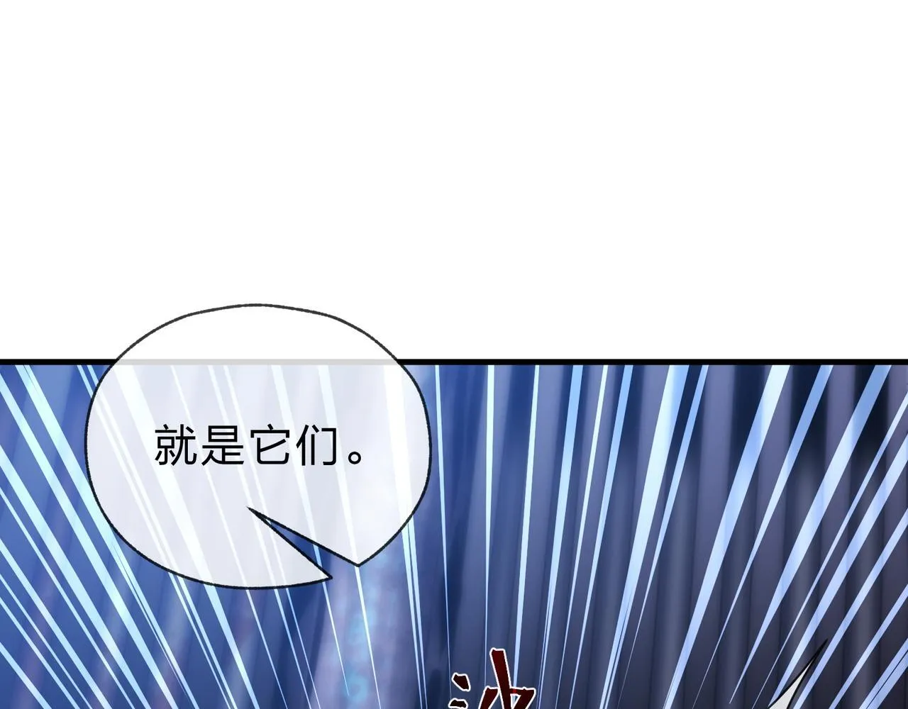 第八话 什么档次跟我一样的修为 ？ 第72页