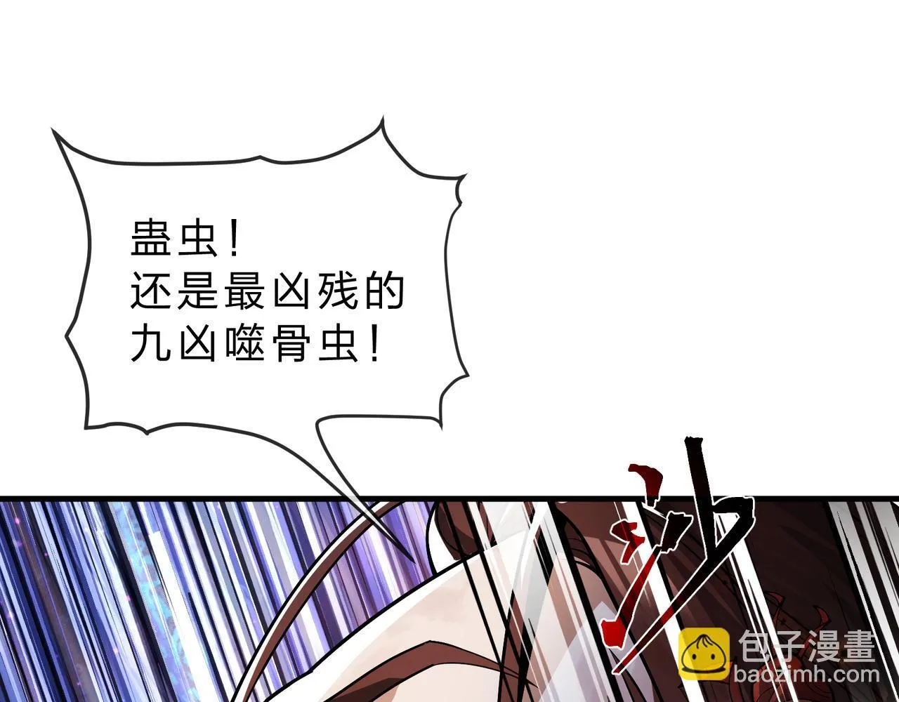 第八话 什么档次跟我一样的修为 ？ 第75页