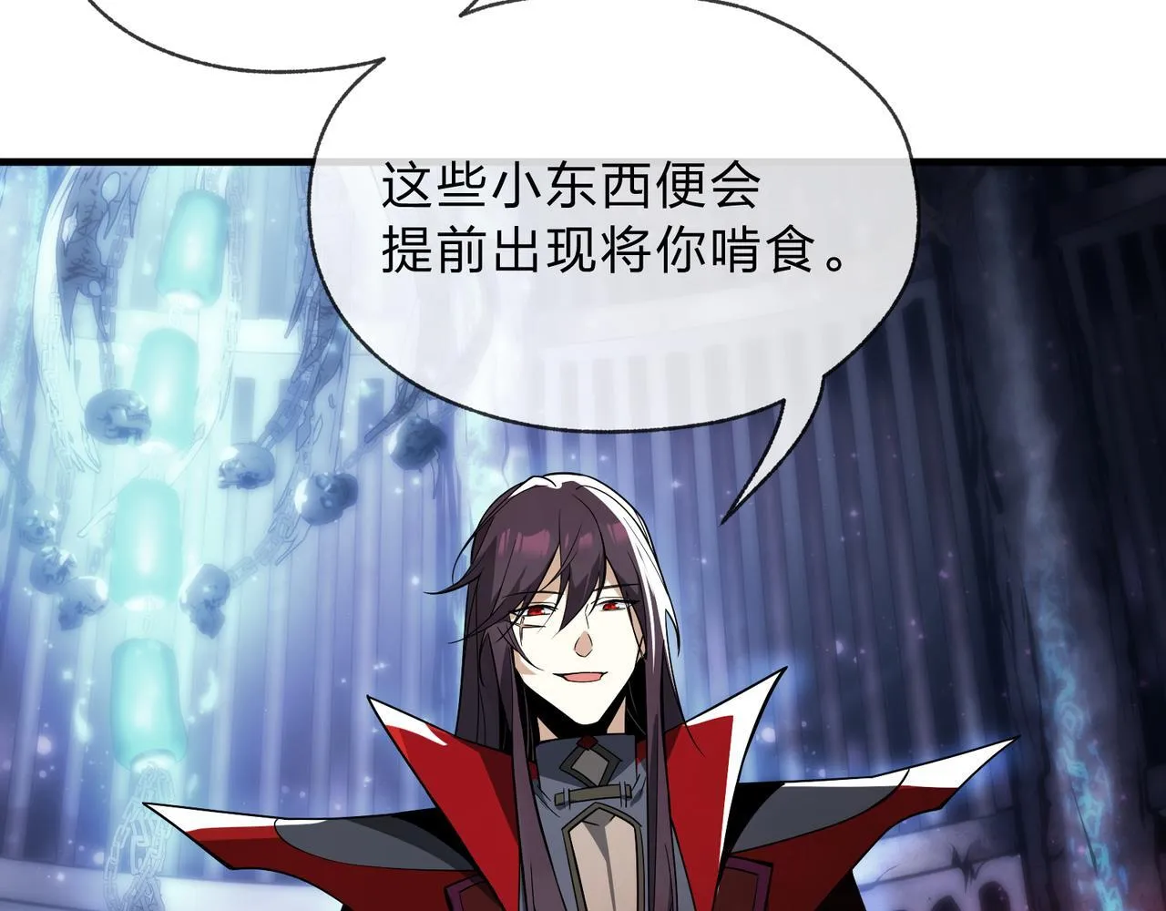 第八话 什么档次跟我一样的修为 ？ 第79页