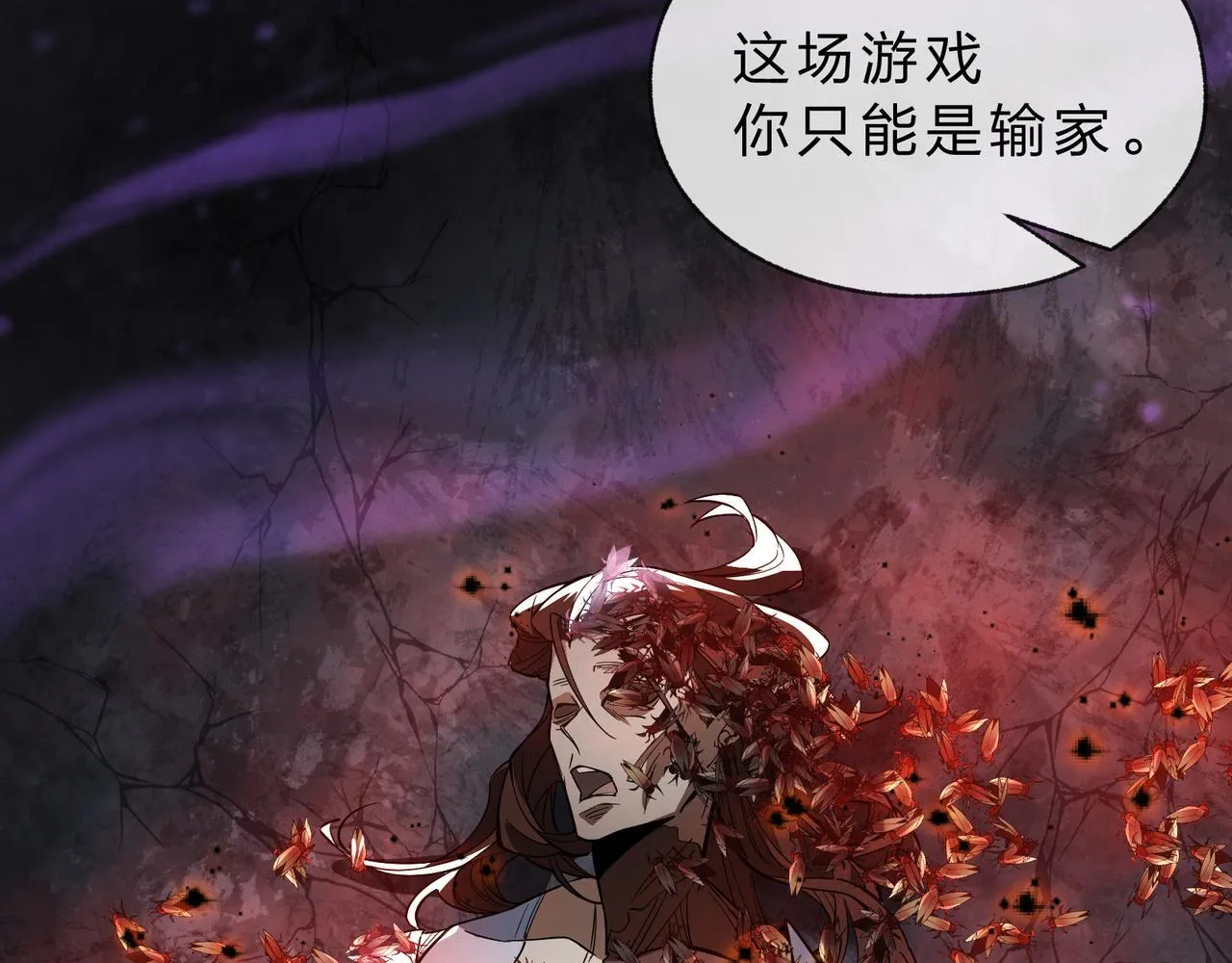 第八话 什么档次跟我一样的修为 ？ 第82页