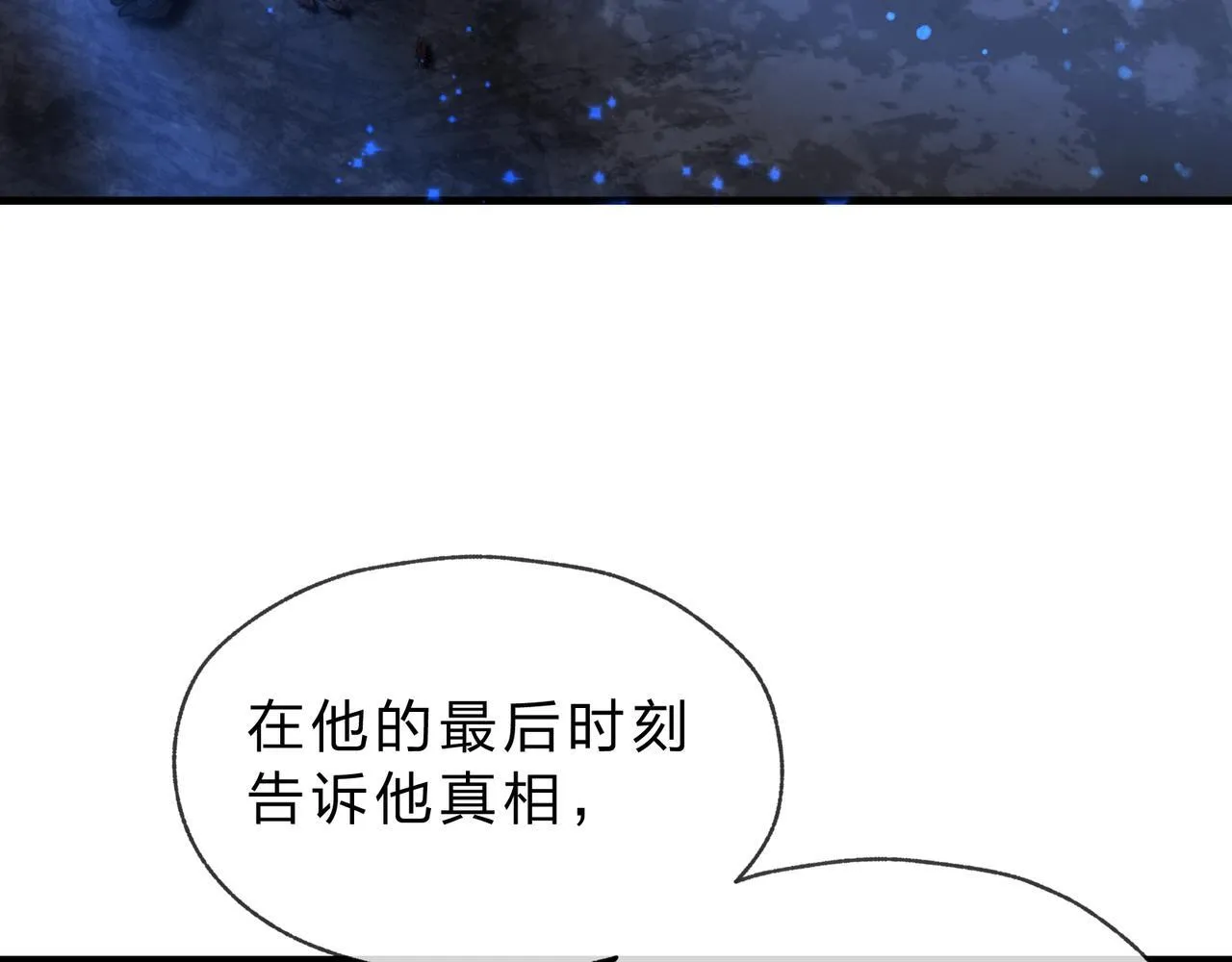 第八话 什么档次跟我一样的修为 ？ 第93页