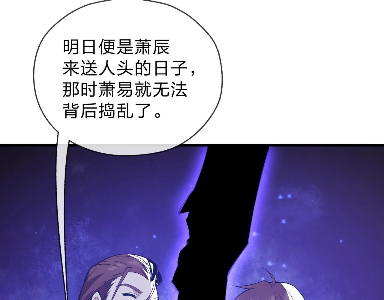第八话 什么档次跟我一样的修为 ？ 第105页