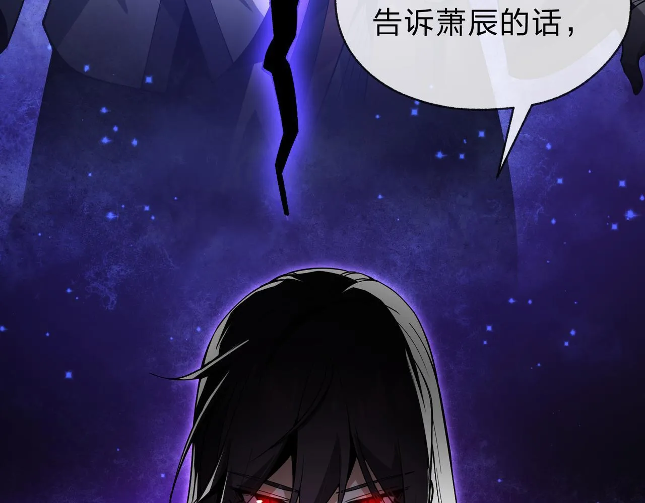 第八话 什么档次跟我一样的修为 ？ 第107页