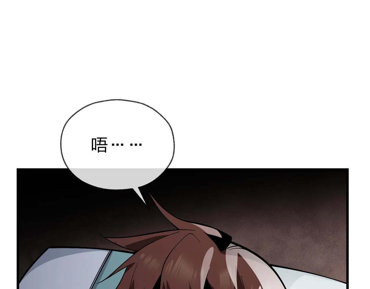 第八话 什么档次跟我一样的修为 ？ 第112页