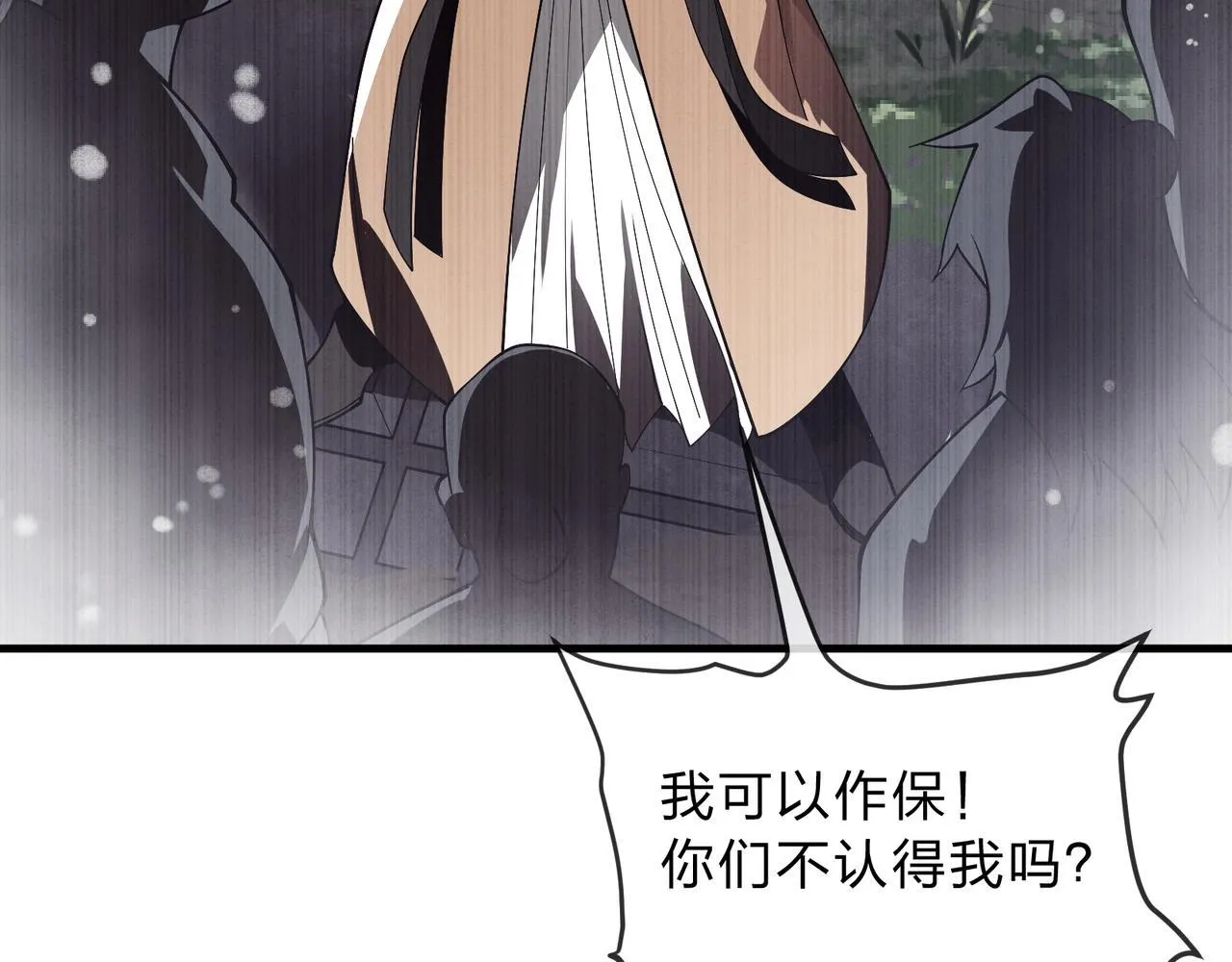 第八话 什么档次跟我一样的修为 ？ 第123页