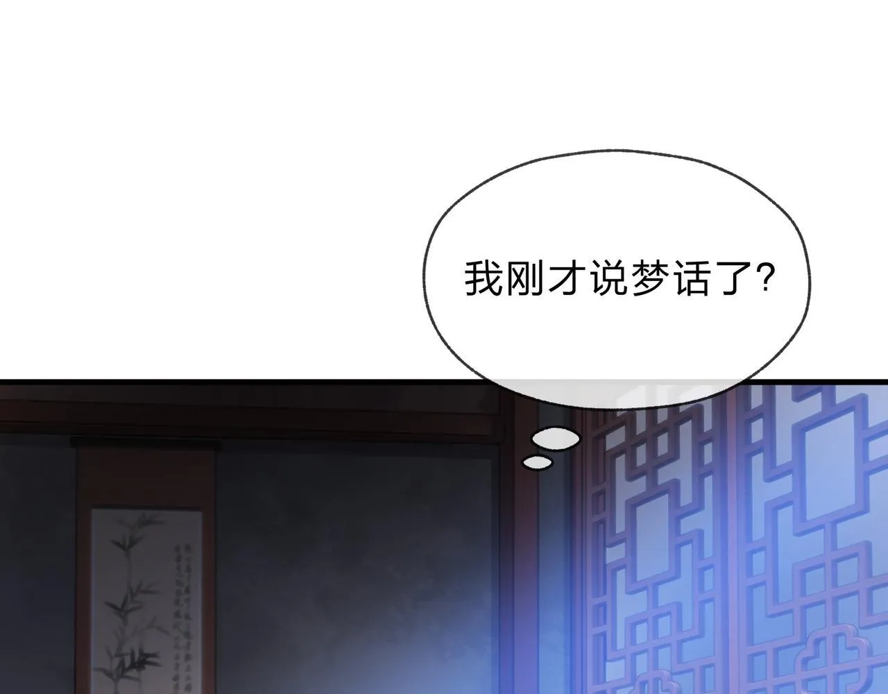 第八话 什么档次跟我一样的修为 ？ 第130页
