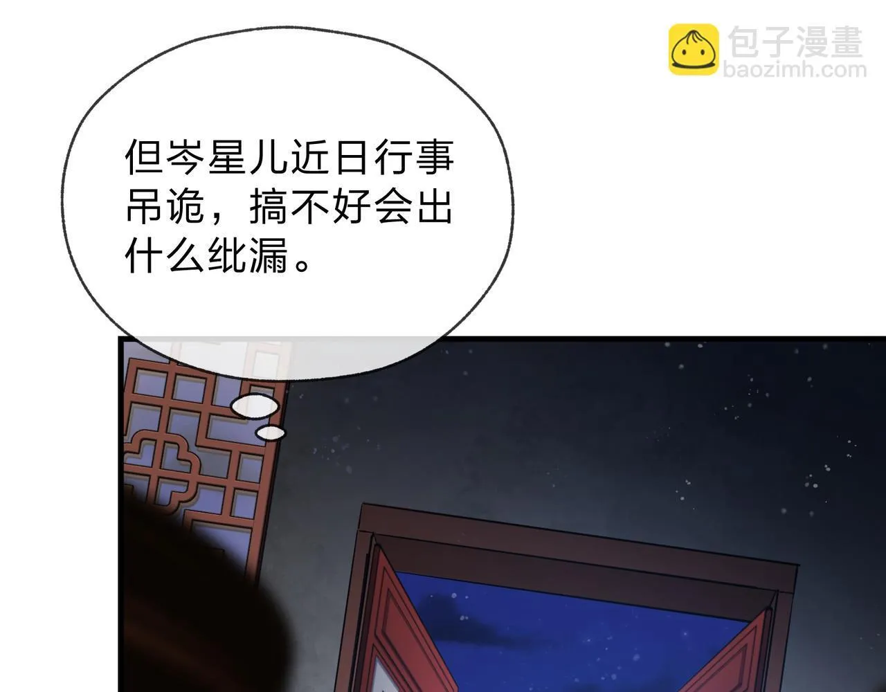 第八话 什么档次跟我一样的修为 ？ 第136页