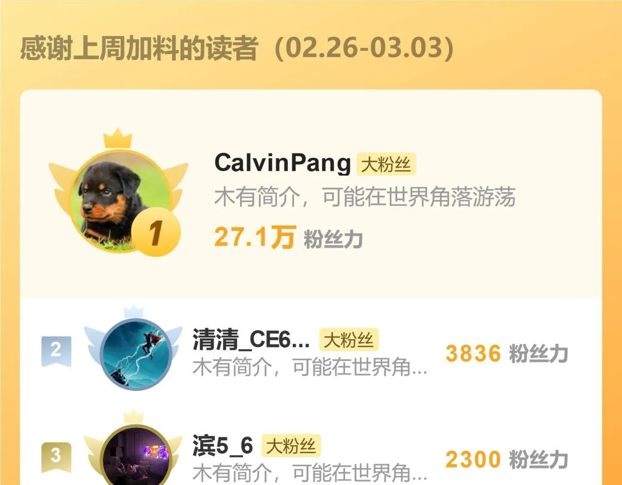 第八话 什么档次跟我一样的修为 ？ 第149页