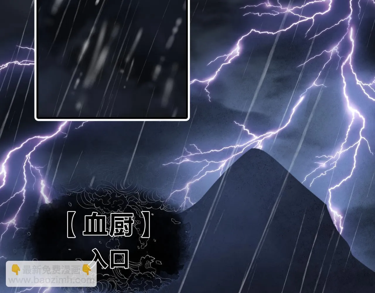第九话 师尊 能一起睡吗？ 第7页