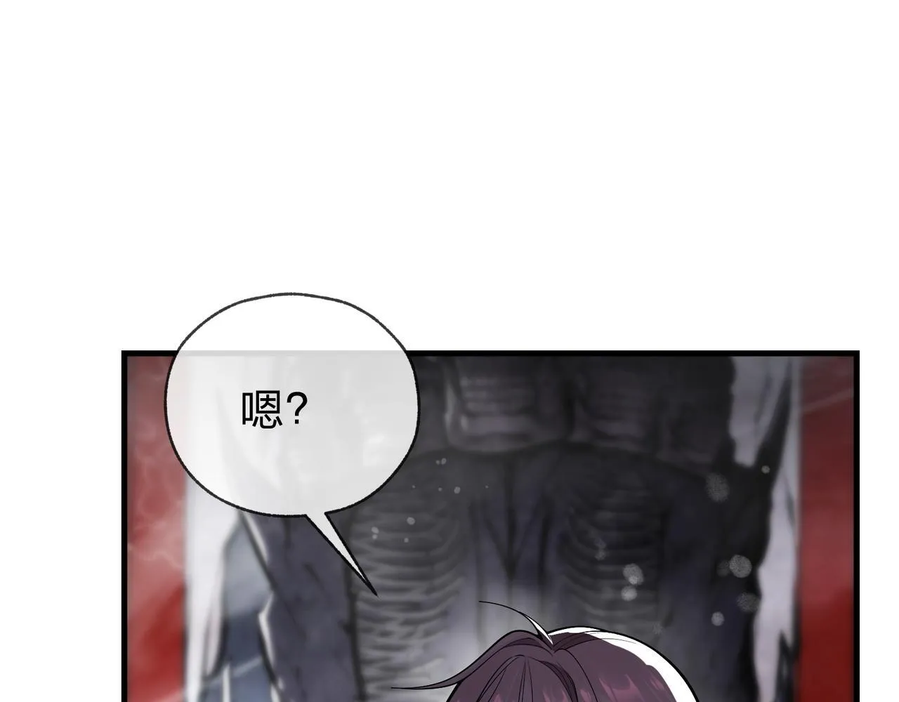 第九话 师尊 能一起睡吗？ 第15页
