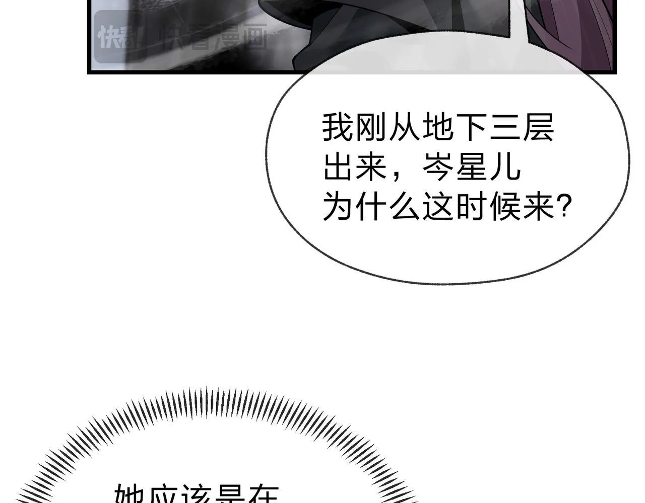 第九话 师尊 能一起睡吗？ 第17页