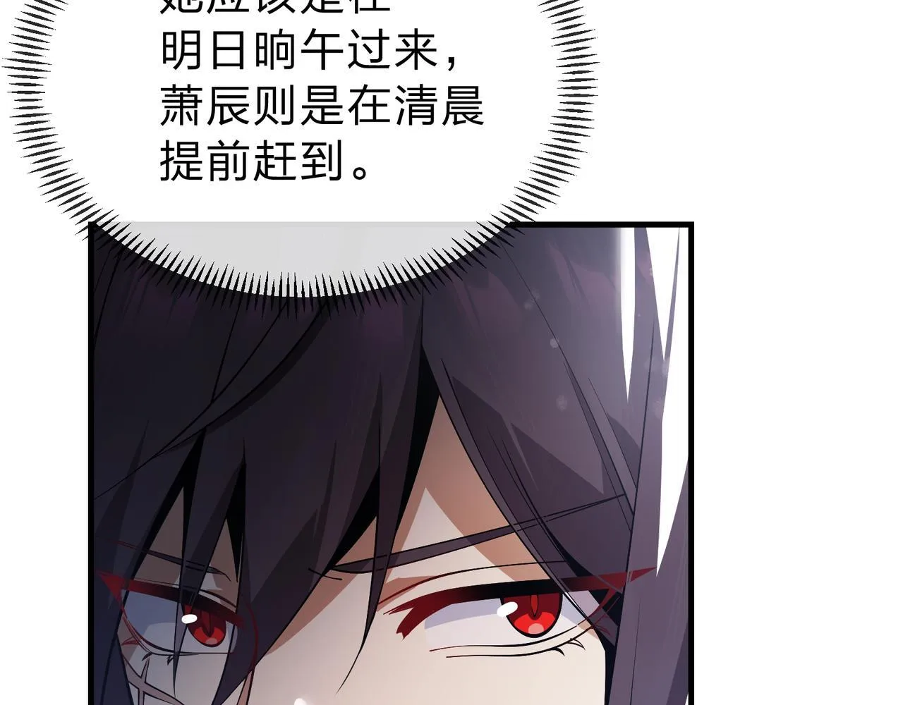 第九话 师尊 能一起睡吗？ 第18页