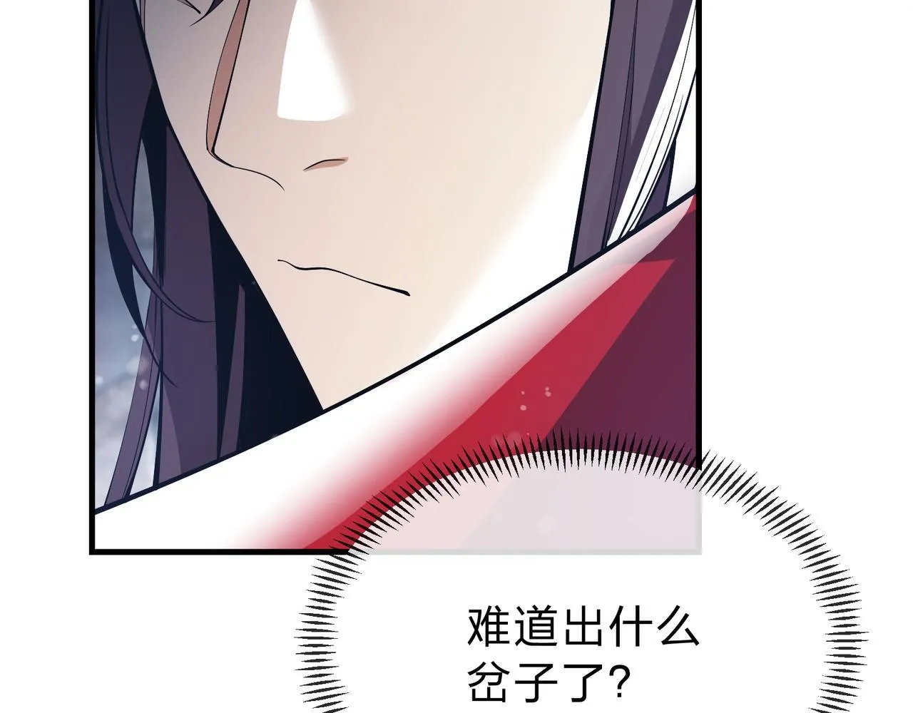 第九话 师尊 能一起睡吗？ 第19页