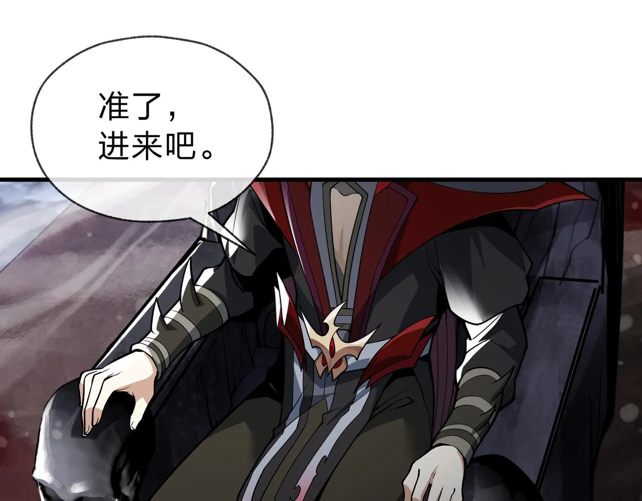 第九话 师尊 能一起睡吗？ 第21页