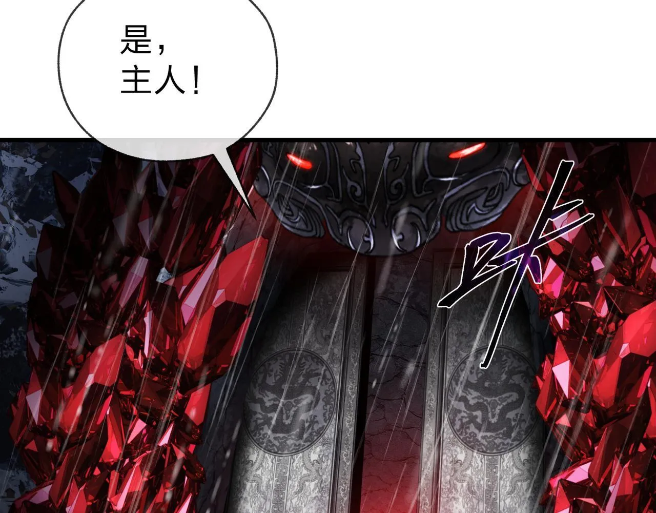 第九话 师尊 能一起睡吗？ 第23页