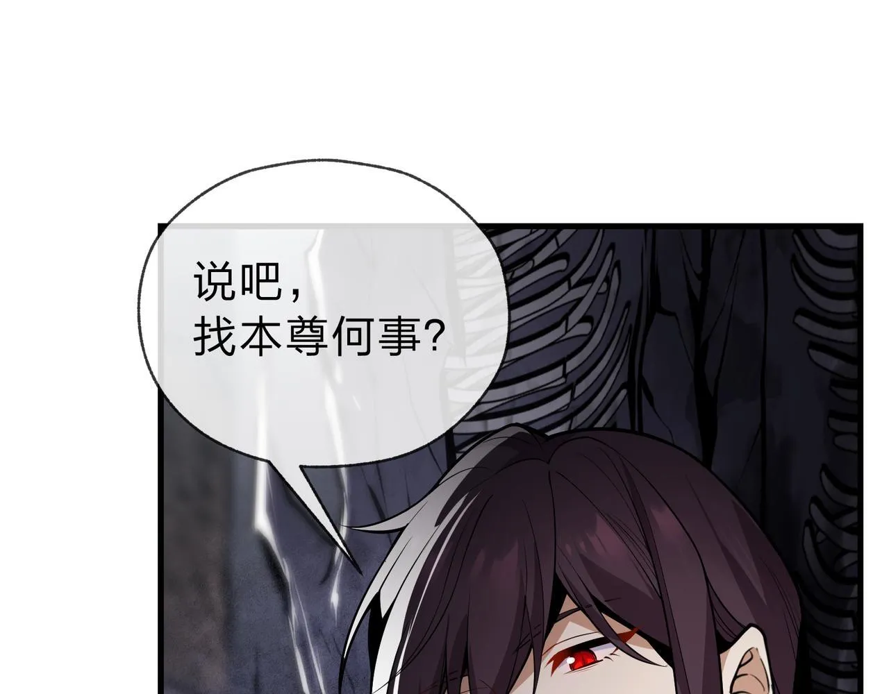 第九话 师尊 能一起睡吗？ 第25页