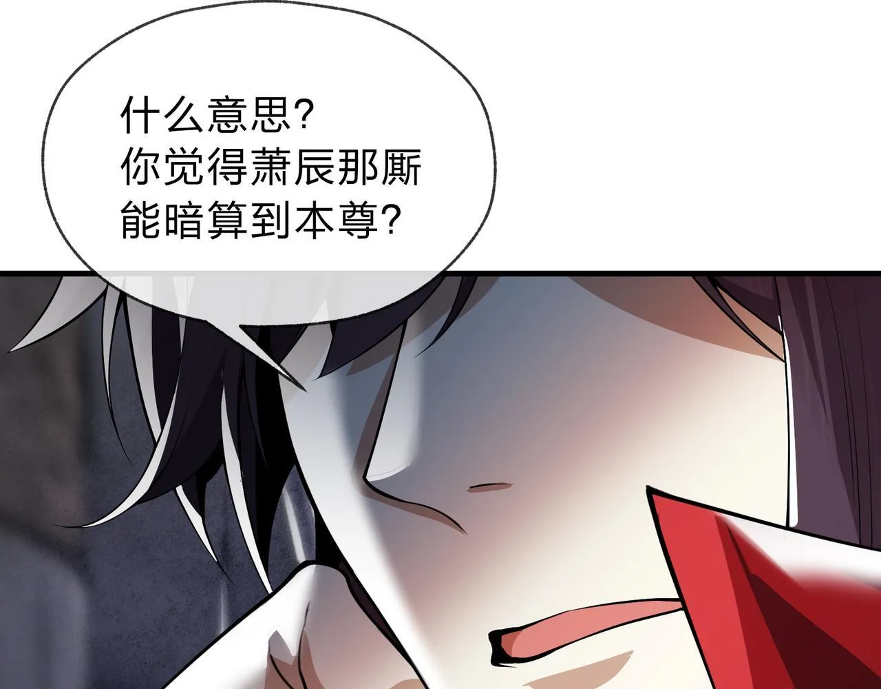 第九话 师尊 能一起睡吗？ 第32页