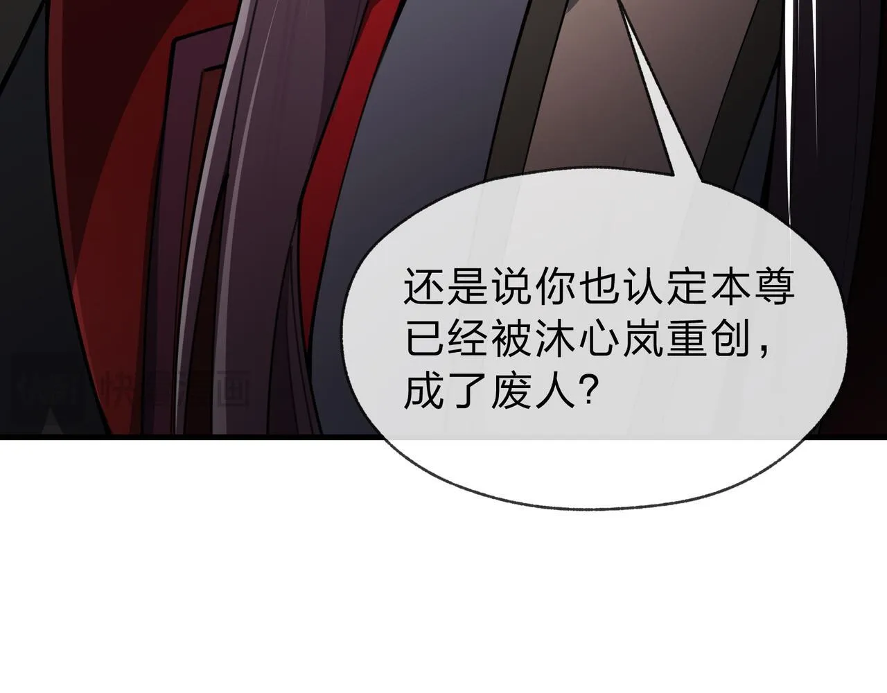 第九话 师尊 能一起睡吗？ 第34页