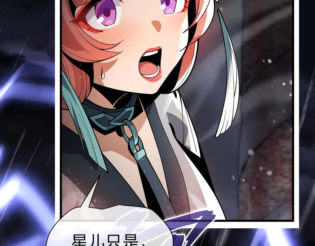 第九话 师尊 能一起睡吗？ 第39页