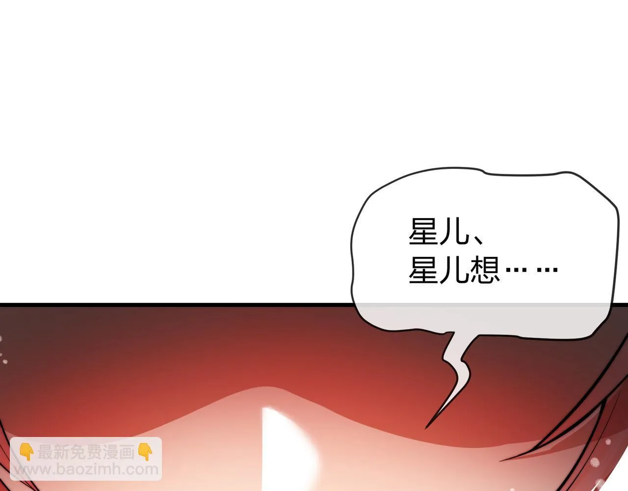 第九话 师尊 能一起睡吗？ 第51页