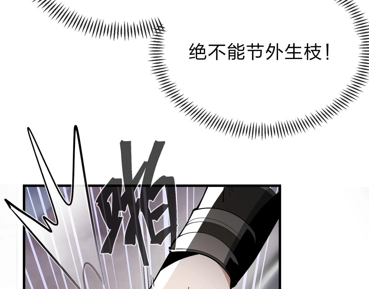 第九话 师尊 能一起睡吗？ 第60页