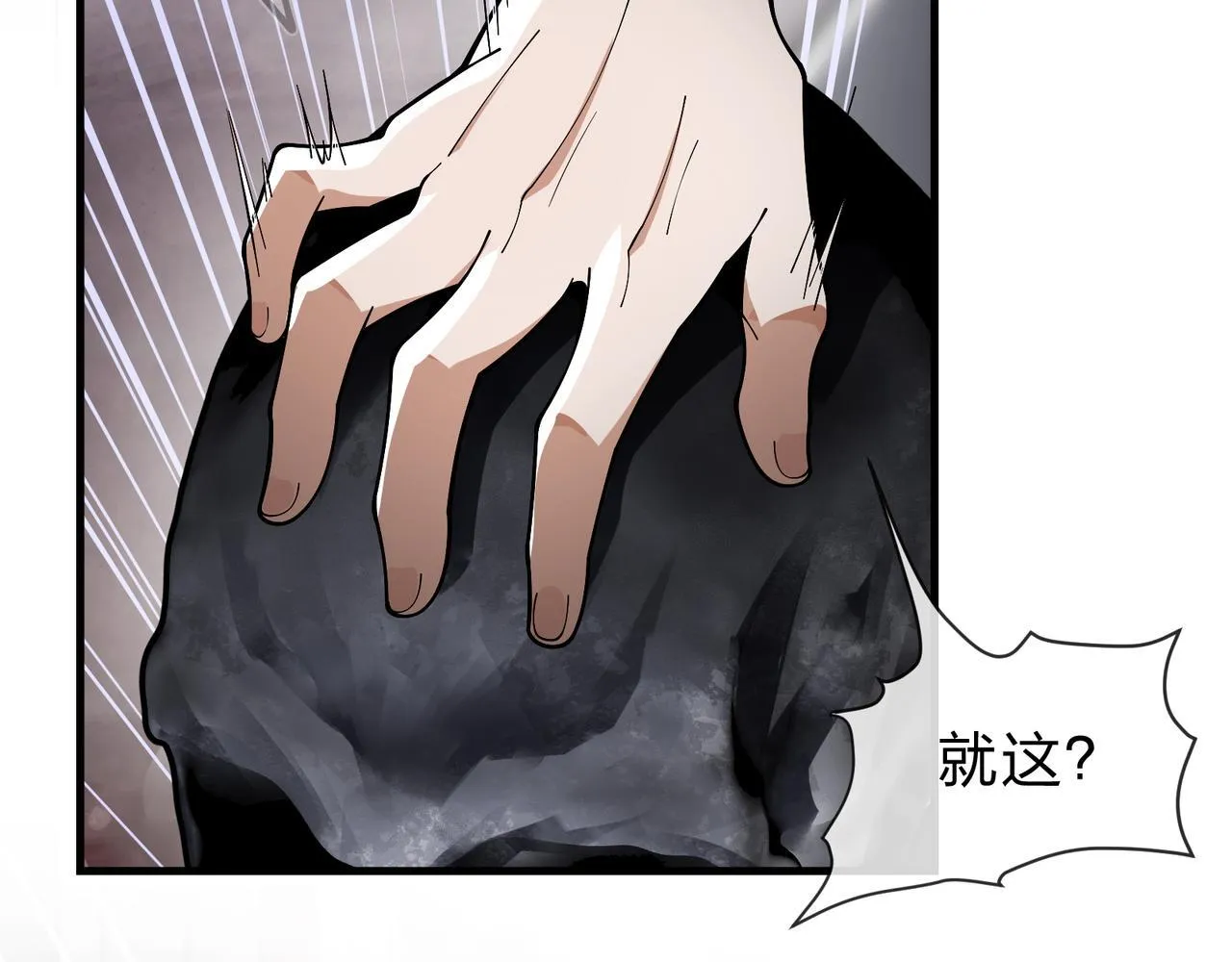 第九话 师尊 能一起睡吗？ 第61页