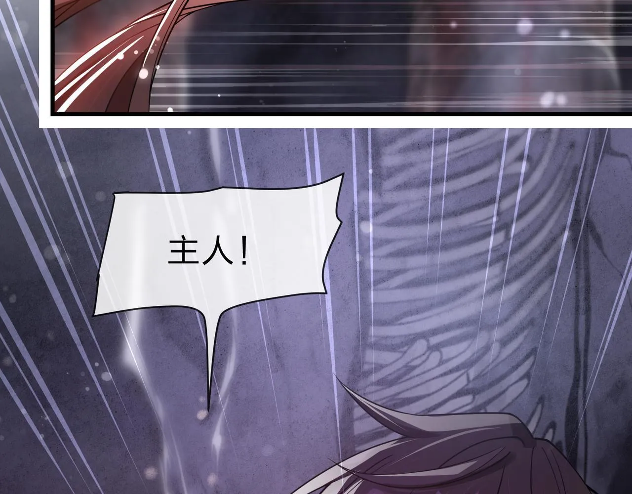 第九话 师尊 能一起睡吗？ 第67页