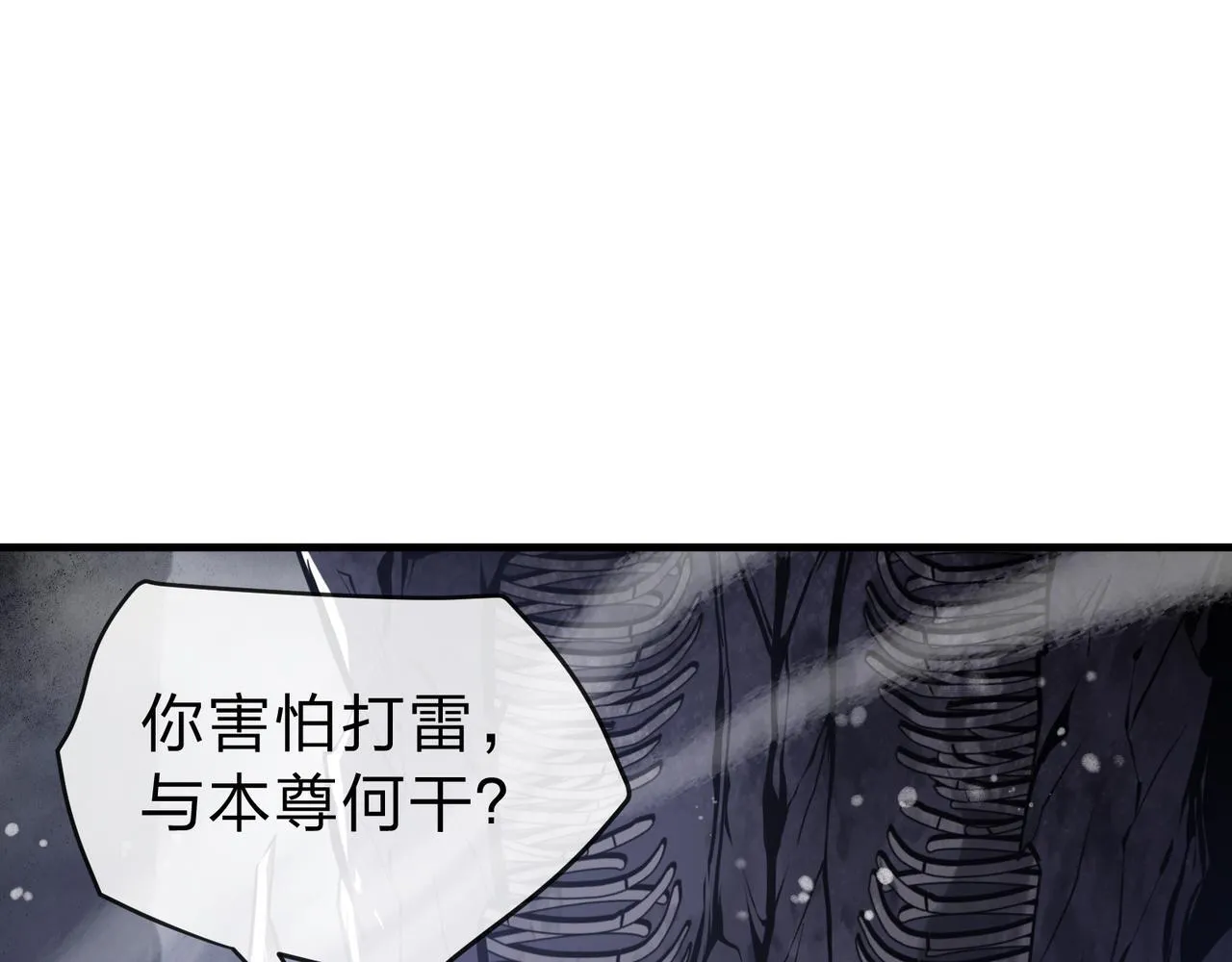 第九话 师尊 能一起睡吗？ 第77页