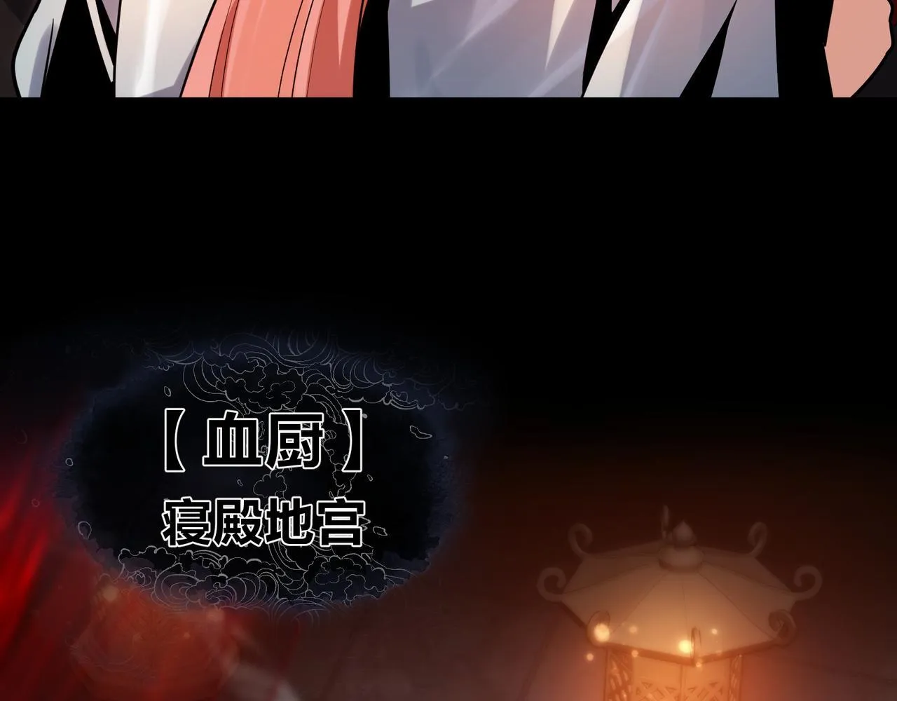 第九话 师尊 能一起睡吗？ 第82页