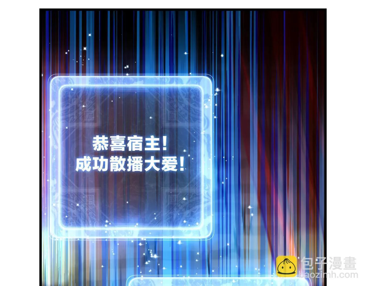 第九话 师尊 能一起睡吗？ 第87页