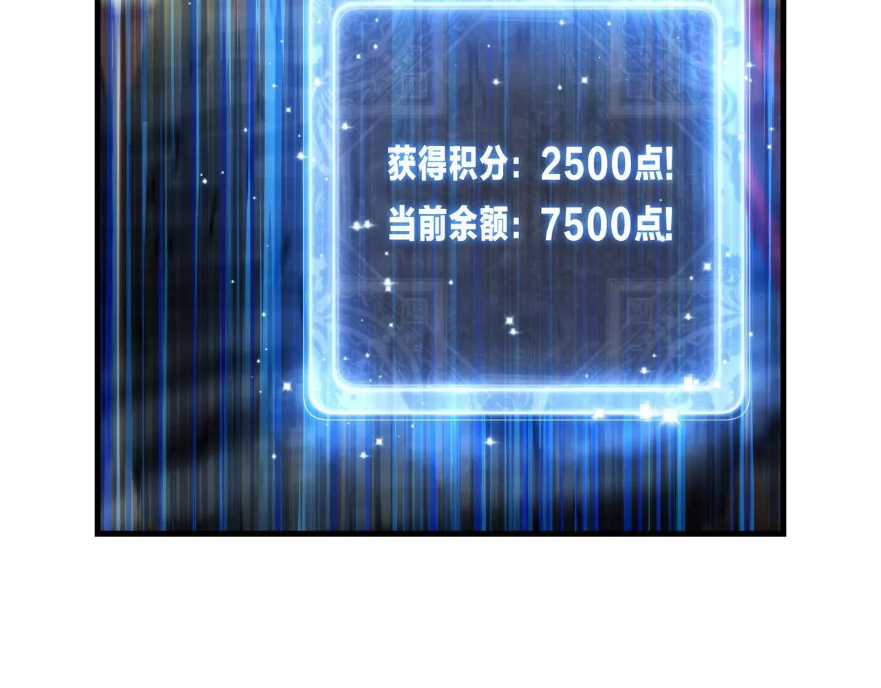 第九话 师尊 能一起睡吗？ 第88页