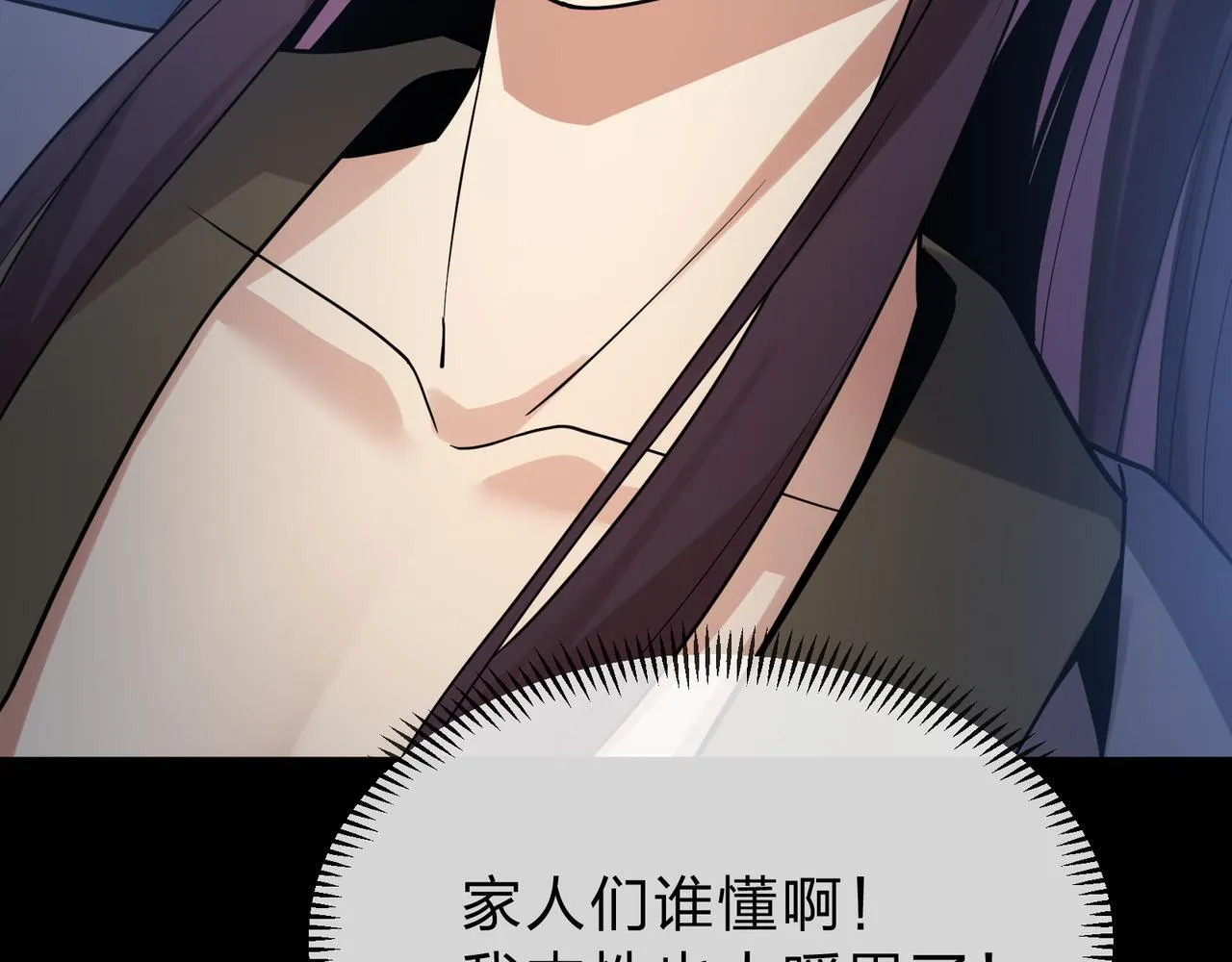 第九话 师尊 能一起睡吗？ 第91页