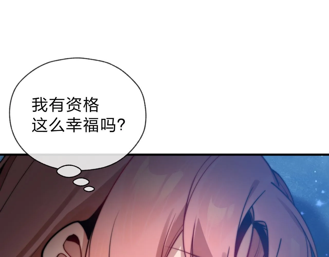 第九话 师尊 能一起睡吗？ 第101页