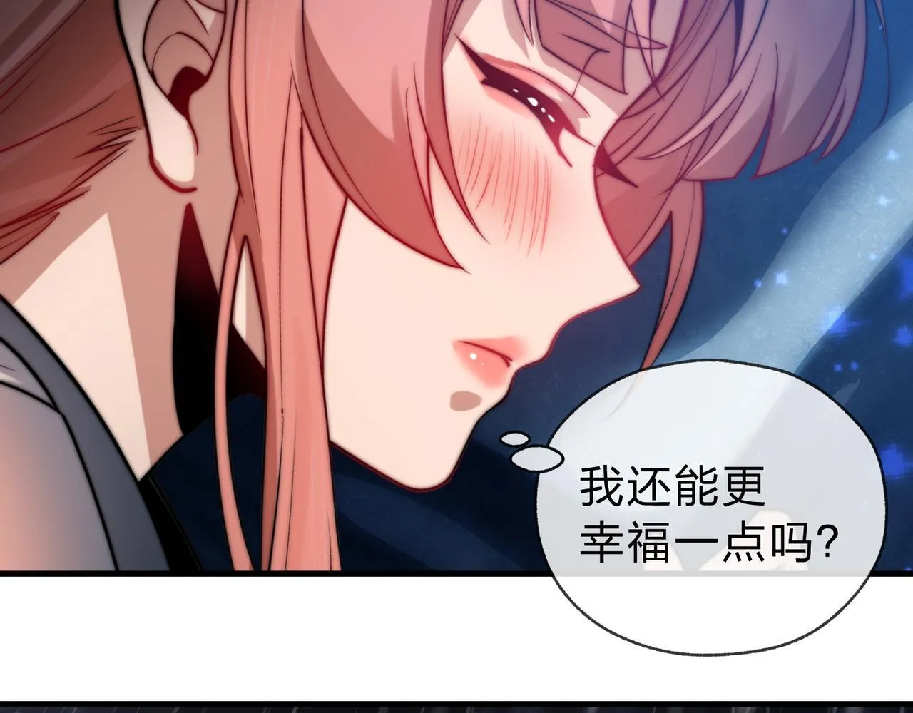 第九话 师尊 能一起睡吗？ 第102页