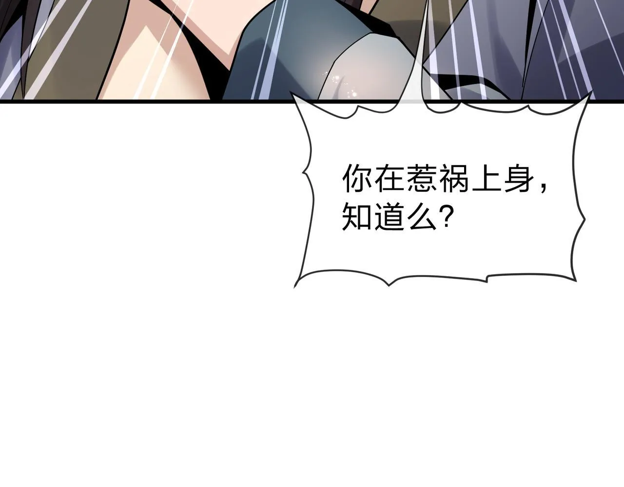 第九话 师尊 能一起睡吗？ 第112页