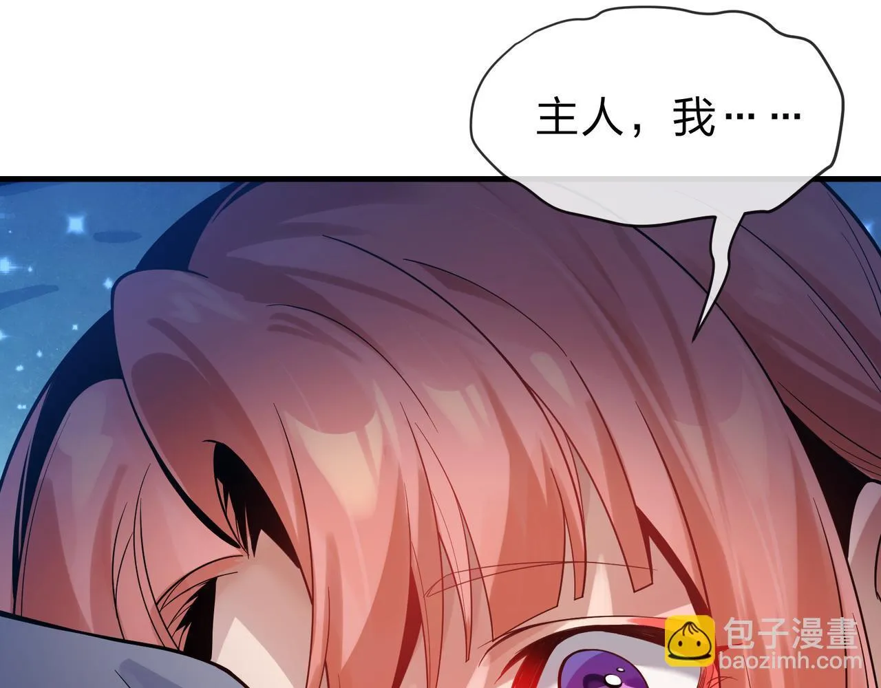 第九话 师尊 能一起睡吗？ 第113页