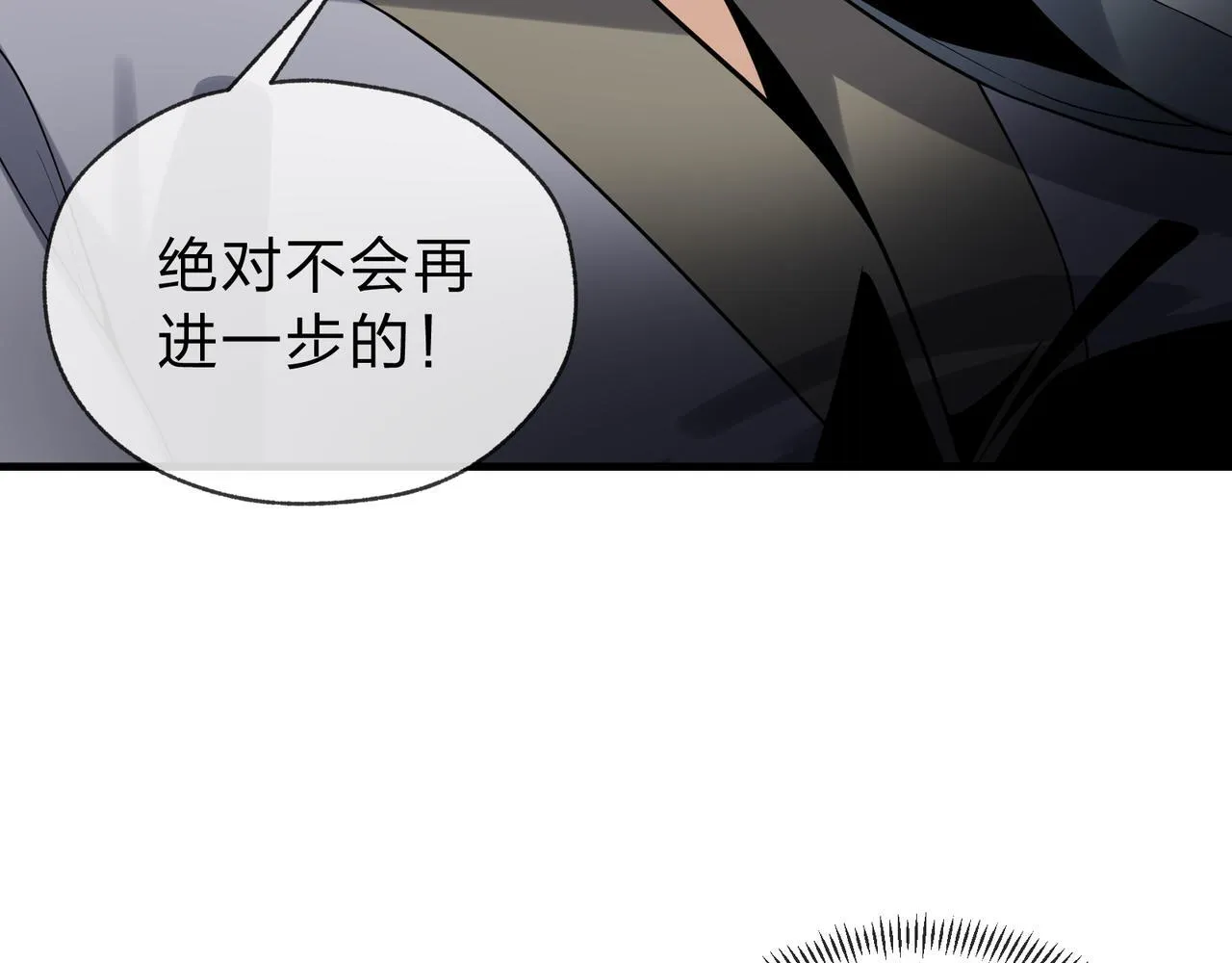 第九话 师尊 能一起睡吗？ 第118页