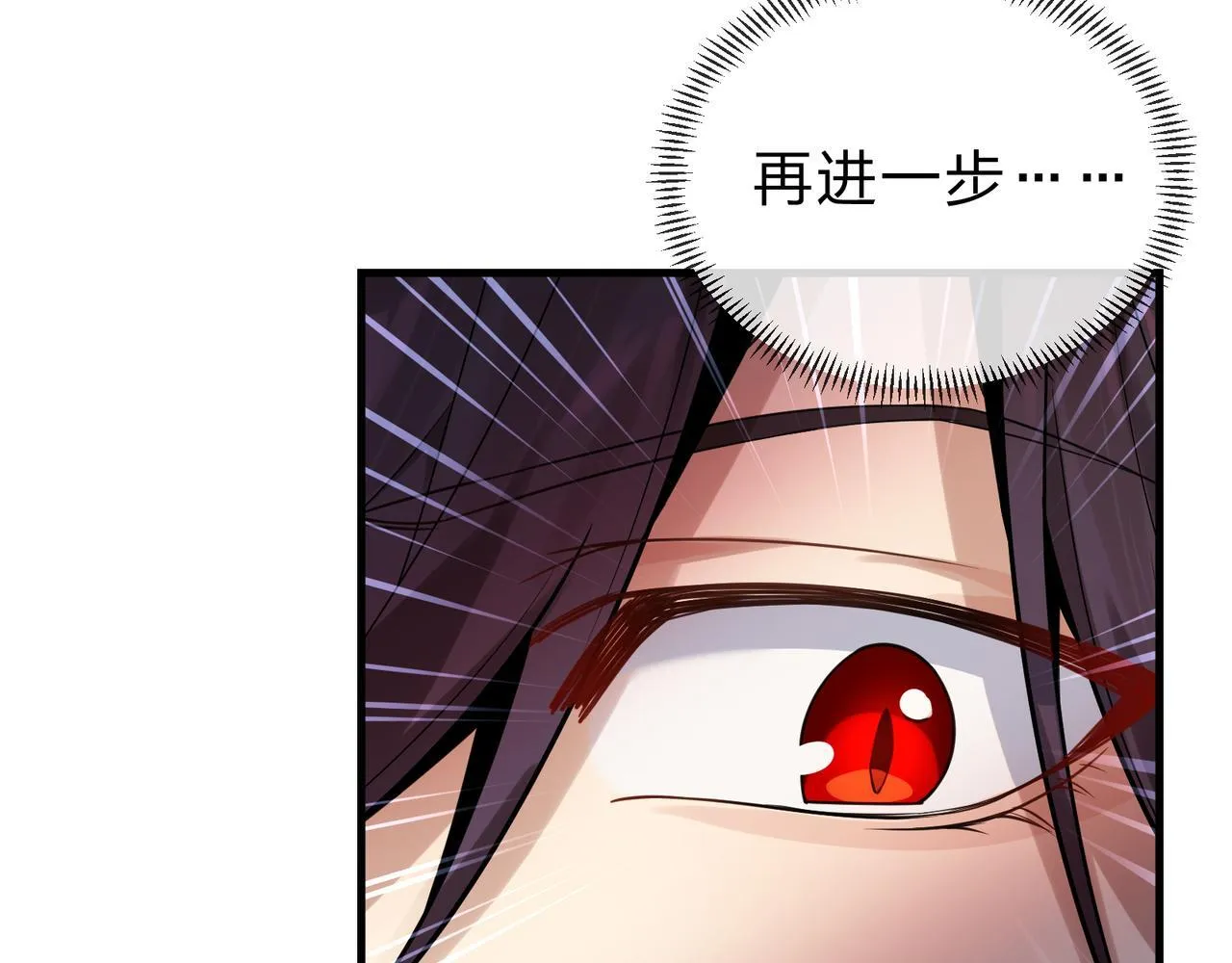 第九话 师尊 能一起睡吗？ 第119页
