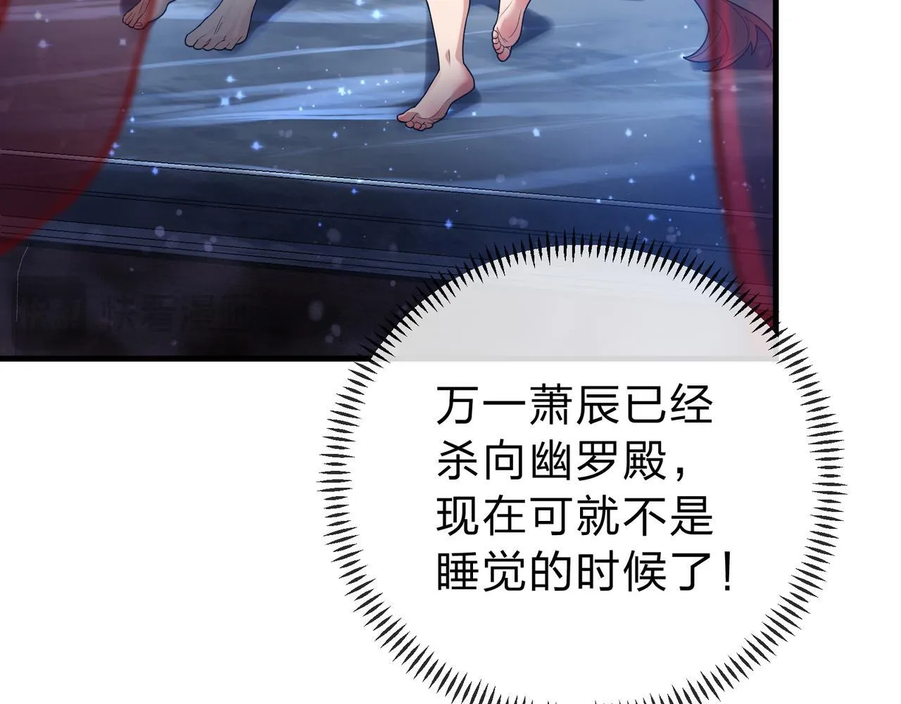 第九话 师尊 能一起睡吗？ 第123页