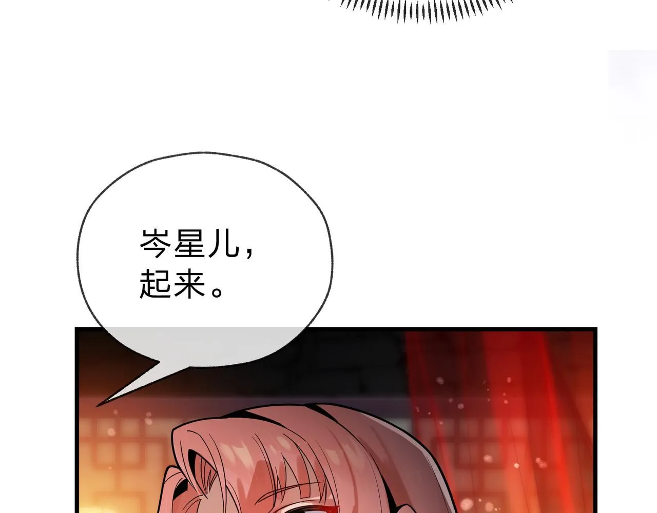 第九话 师尊 能一起睡吗？ 第124页
