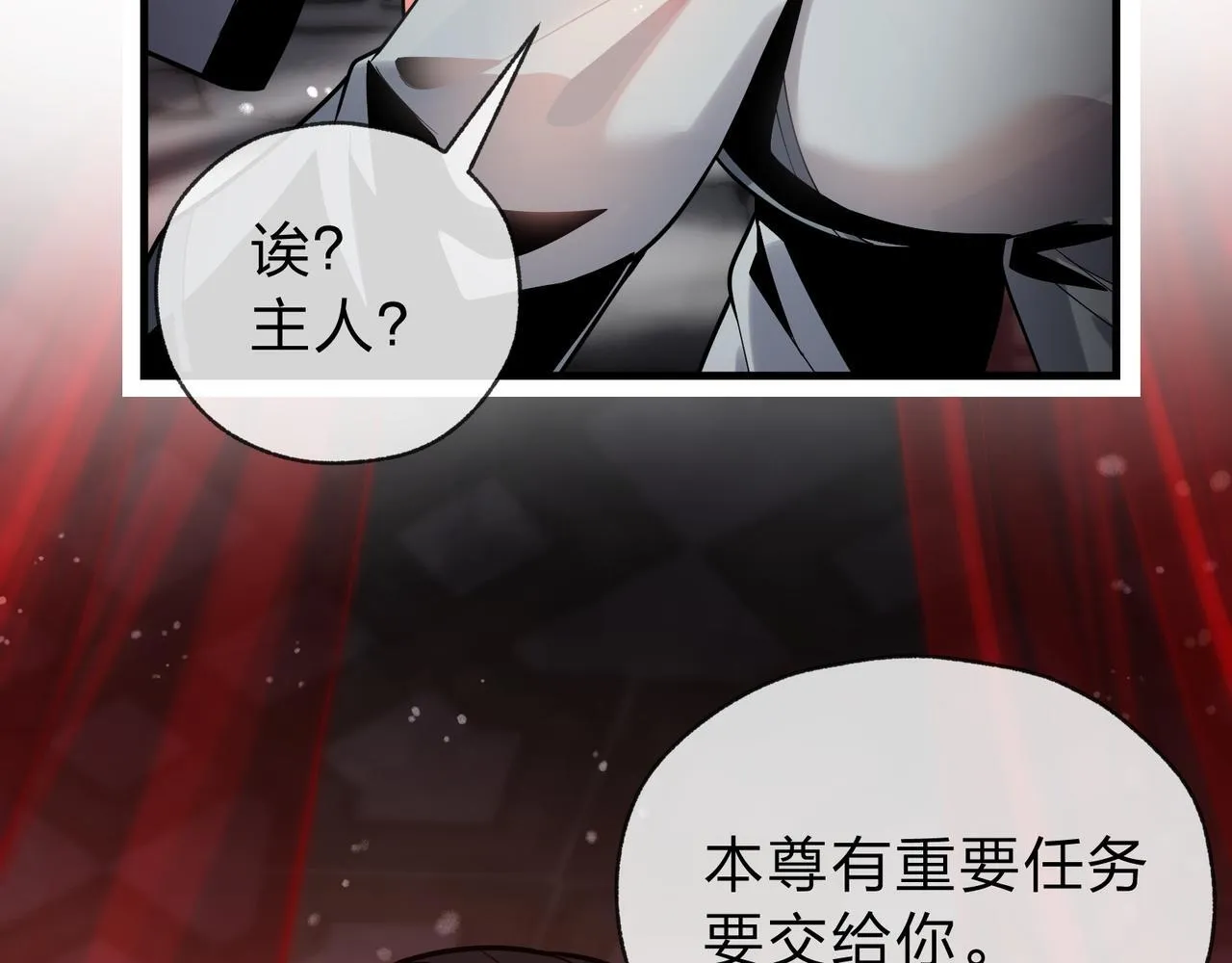 第九话 师尊 能一起睡吗？ 第126页