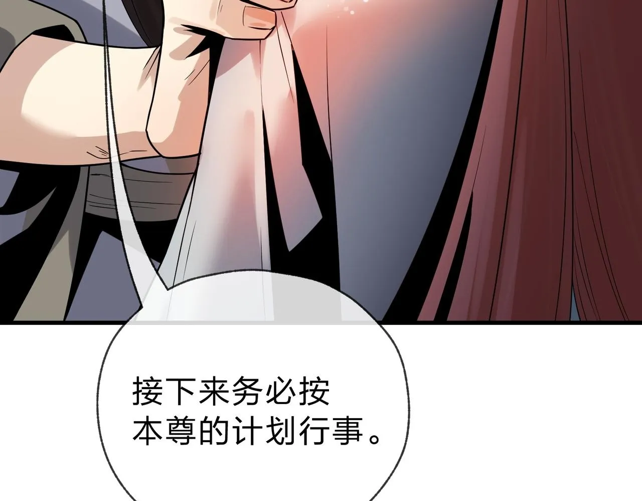 第九话 师尊 能一起睡吗？ 第129页