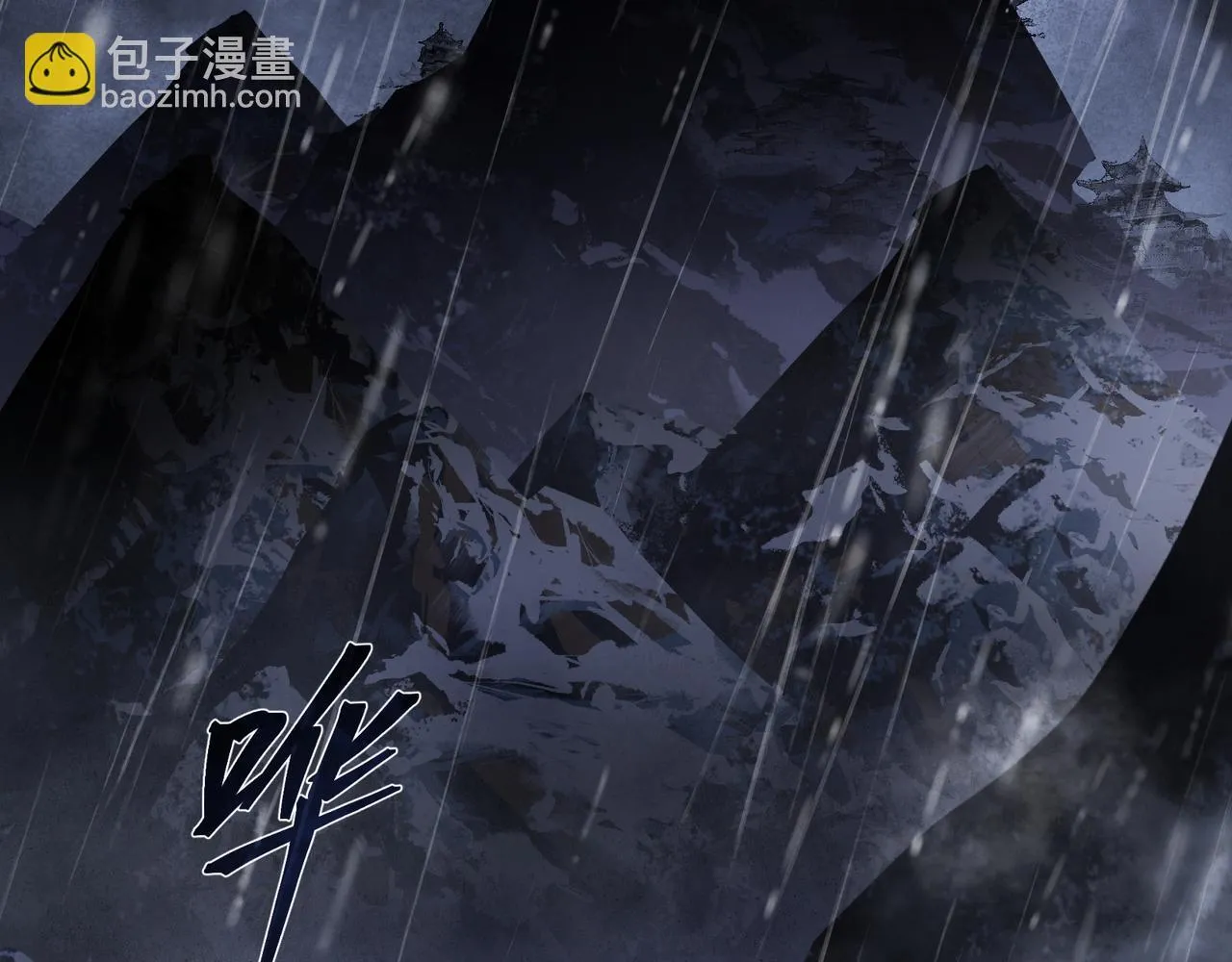 第九话 师尊 能一起睡吗？ 第133页