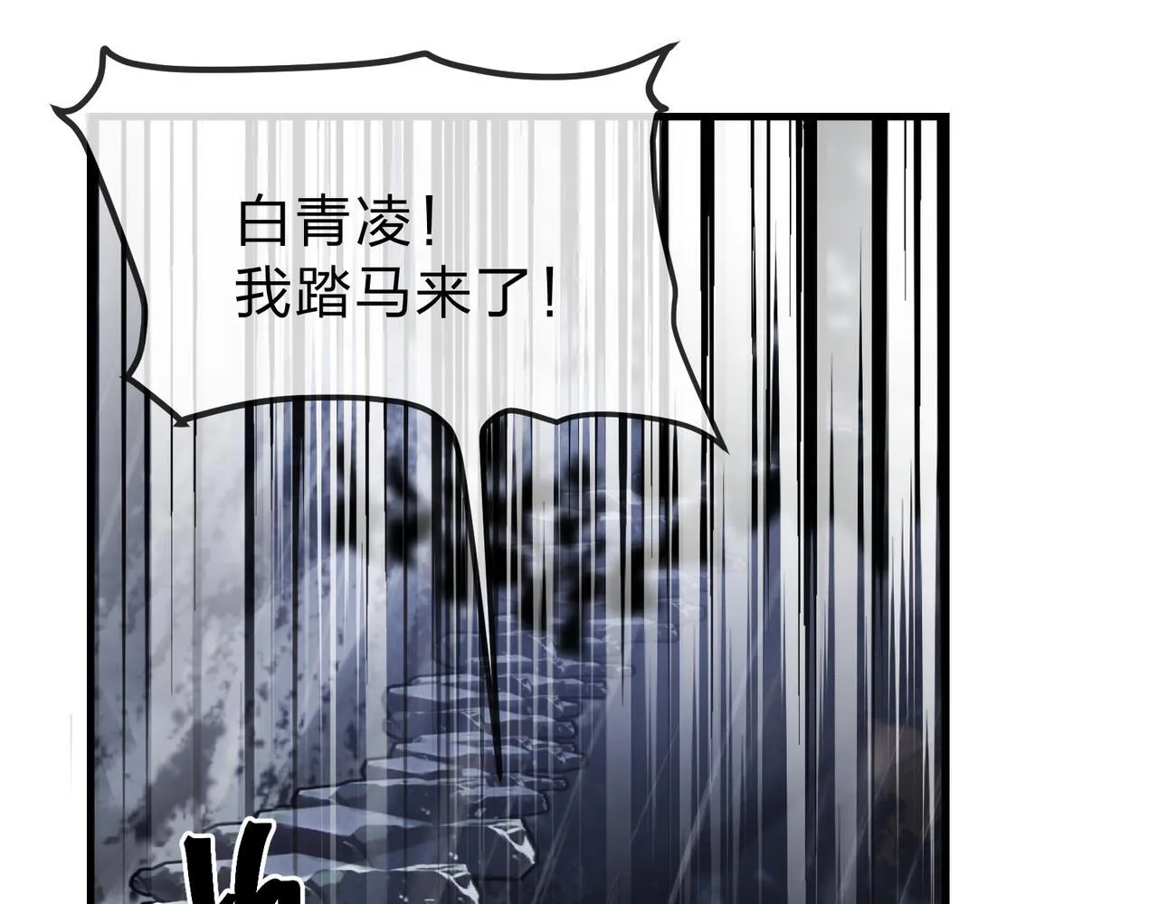 第九话 师尊 能一起睡吗？ 第141页